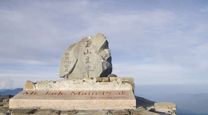 Yushan National Park